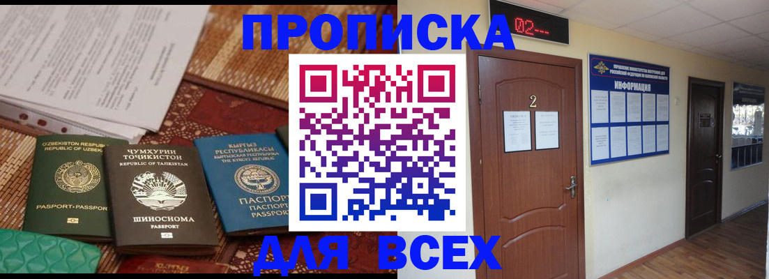 временная регистрация надежно в Бавлах