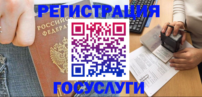 временная регистрация для школы в Бавлах