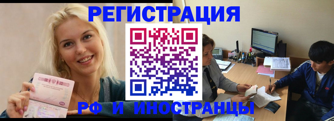 временная регистрация купить в Бавлах