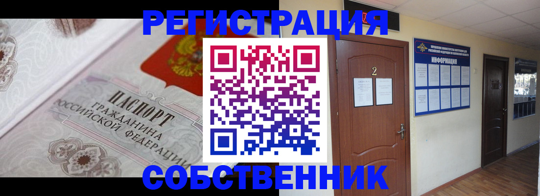 прописка 2025 в Бавлах